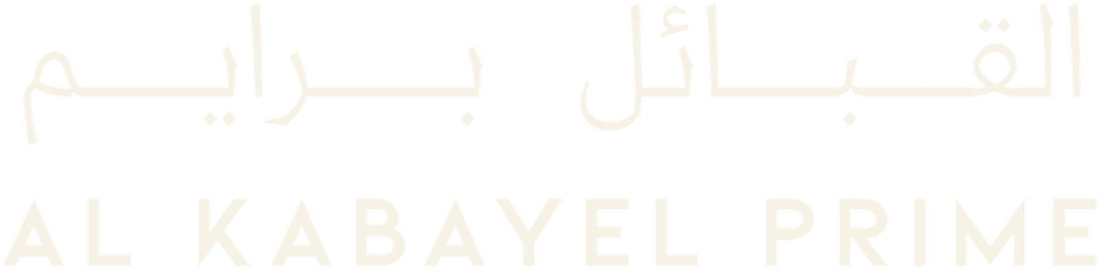 Al Kabayel Prime